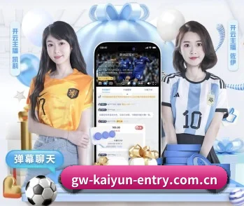 开云体育网页版的故事 - 体育资讯内容服务